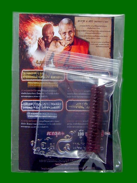 ตะกรุดจารมือหลวงปู่อิ่ม.......เคาะเดียวแดง    