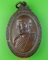 เหรียญสมเด็จพระมหาวีรวงศ์ (วิน) วัดราชผาติการาม กทม. .C339.