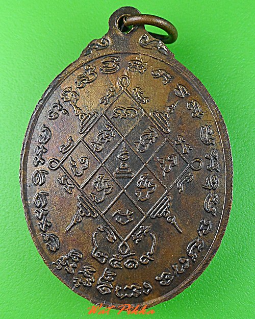 เหรียญหลวงพ่อสุเรนทร์ วัดสิตาราม กทม. .C348.