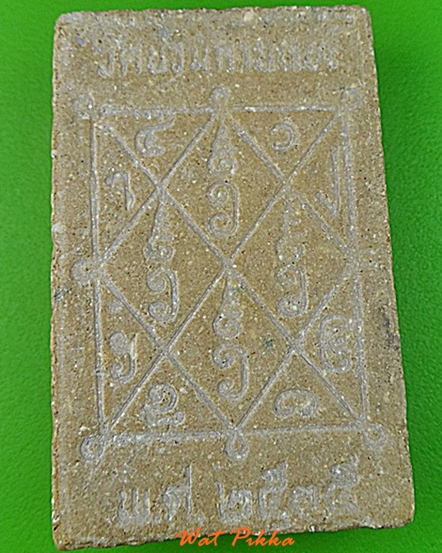 พระผงหลวงพ่อโต วัดน่วมกานนท์ สมุทรสาคร .C372.