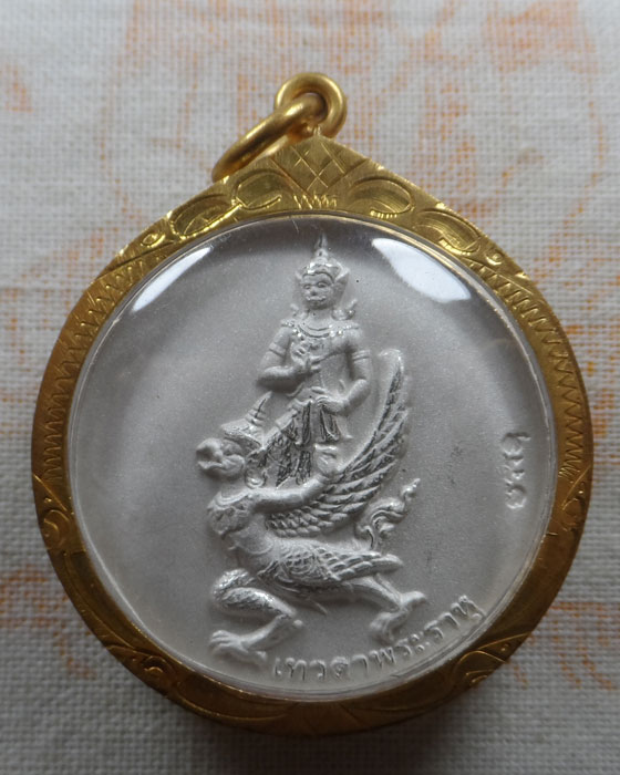 เหรียญเทวดาพระราหู ไม่ทราบที่