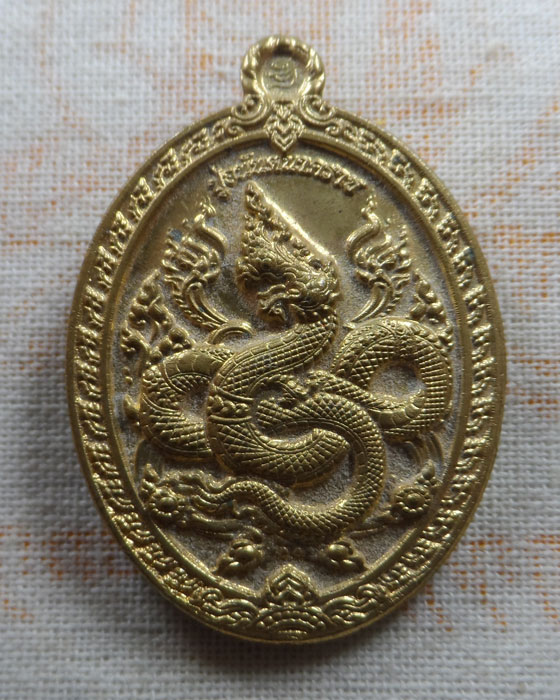 เหรียญปู่อนันตนาคราช