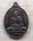 เหรียญครูบาวัง คนฺธวํโส วัดนาก่วมเหนือ จ.ลำปาง ปี๒๕๓๒ (ลพ.เกษม ปลุกเสก)