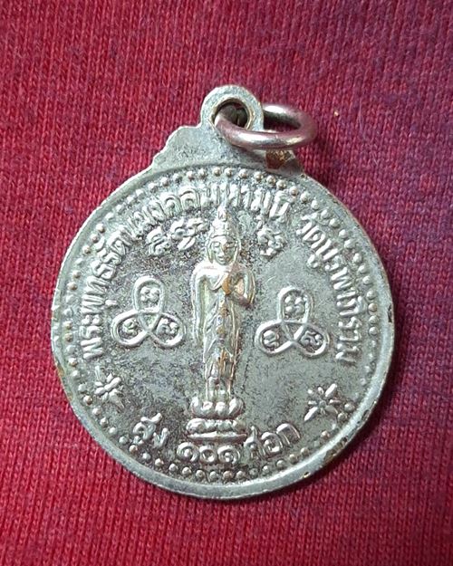 เหรียญสิริวุฒิเมธี กะไหล่เงิน วัดบูรพาภิราม จ.ร้อยเอ็ด "ครบ5รอบ ปี2518"