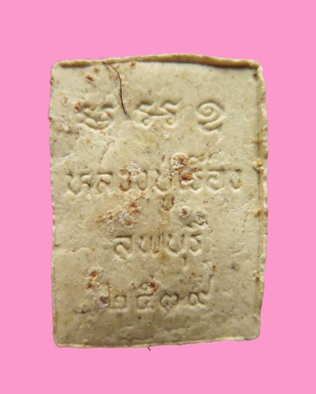 สมเด็จปรกโพธิ์ เนื้อผงเกสา (หายาก) หลวงปู่เรือง วัดเขาสามยอด