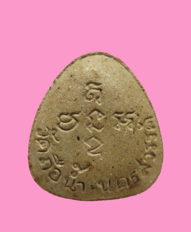 พระปิดตา วัดถือน้ำ นครสวรรค์