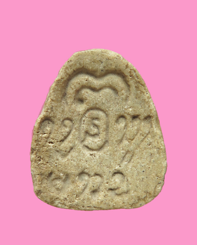 พระปิดตา หลังพ่อผัน วัดราษฎร์เจริญ (วัดแปดอาร์) สระบุรี