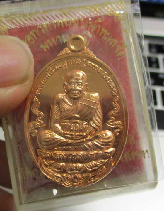 เหรียญหลวงปู่ทวด มหาบารมี พ่อท่านตุด สำนักสงฆ์หารคอกช้าง อำเภอรัตภูมิ จังหวัดสงขลา