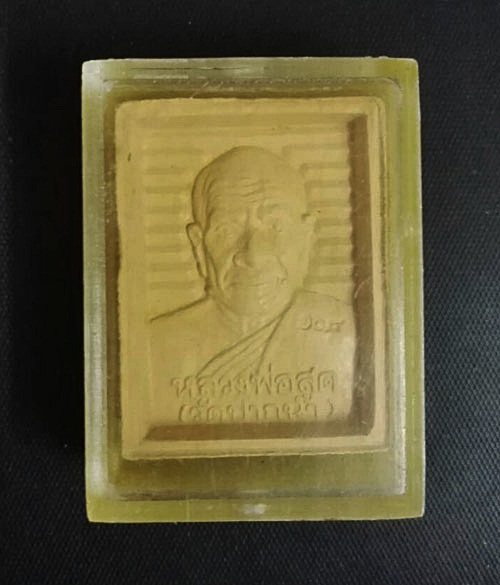 พระผงหลวงพ่อสด วัดปากน้ำ หลังสมเด็จพุฒาจารย์โต รุ่น 108 ปี วัดปากน้ำ ปี 2535