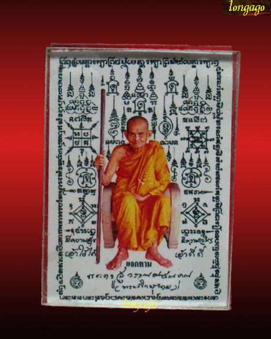 รูปอัดกระจกรุ่นแรก(แจกทาน) หลวงปู่นาม วัดน้อยชมภู่ จ.สุพรรณบุรี ปี2553 ด้านหลังติดจีวรปั๊มยันต์ 2