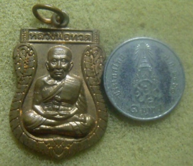 **เบา​ๆ​**เหรียญเสมาหลวงพ่อทวด หลังพ่อเจ้าเรือง วัดท่าพรุ อ.นาทวี จ.สงขลา**สวยๆ