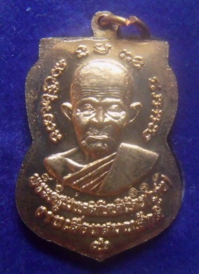 **เบาๆ**เหรียญเลื่อนสมณศักดิ์ ๕๖ หลวงปู่ทวด หลวงปู่เก่ง วัดกิตติราชเจริญศรี จ.อุบลราชธานี**ตอกโค้ด