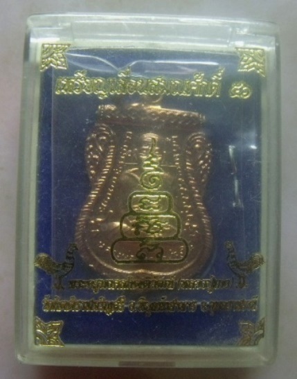 **เบาๆ**เหรียญเลื่อนสมณศักดิ์ ๕๖ หลวงปู่ทวด หลวงปู่เก่ง วัดกิตติราชเจริญศรี จ.อุบลราชธานี**ตอกโค้ด