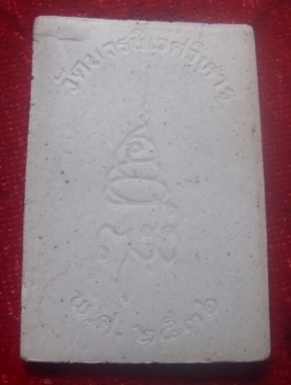 **เบาๆ**พระพุทธชินราช ญสส. สมเด็จพระญาณสังวร วัดบวร ปี ๒๕๓๖**เนื้อผงปิดทอง กล่องเดิม สวยๆ