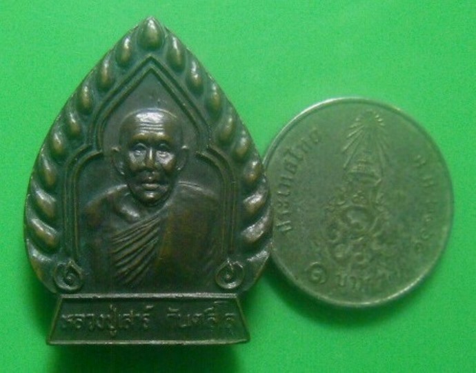 **เบา​ๆ**เหรียญเจ้าสัวร้อยล้าน หลวงปู่เสาร์ หลังพระสังกัจจายน์ รุ่นญาณวิเศษ วัดเลียบ จ.อุบล ปี๒๕๓๘**