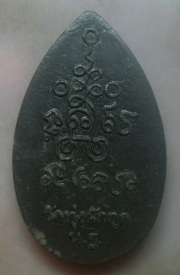  **เบาๆ**พระยอดขุนพล พิมพ์ใหญ่ เนิ้อผงใบลาน หลวงพ่อวงษ์ วัดทุ่งผักกูด จ.นครปฐม**หลังยันต์ สวยๆ