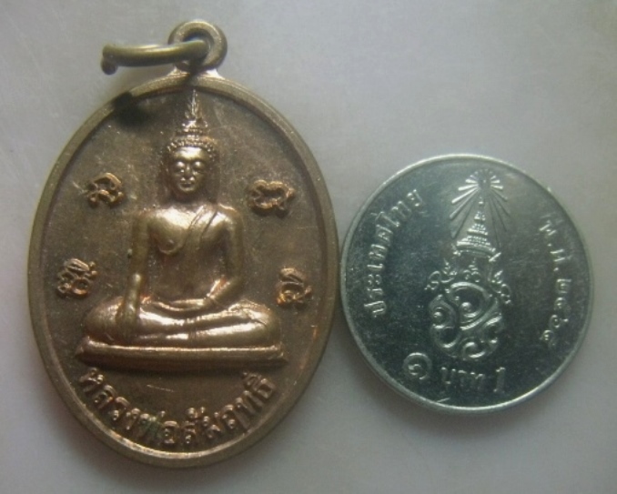 **เบาๆ**เหรียญหลวงพ่อสัมฤทธิ์ หลังหลวงพ่อวุ่น ชินปุตโต วัดบางซอ อ.สองพี่น้อง จ.สุพรรณบุรี**สวยๆ