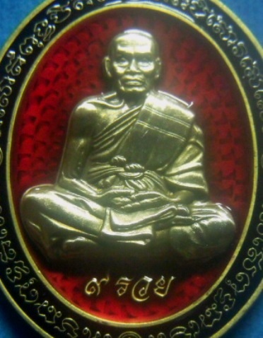 **เบาๆ**เหรียญ ๙ รวย หลวงพ่อพัฒน์ วัดห้วยด้วน นครสวรรค์ ปี ๒๕๖๓**ตอกโค้ด พร้อมกล่อง