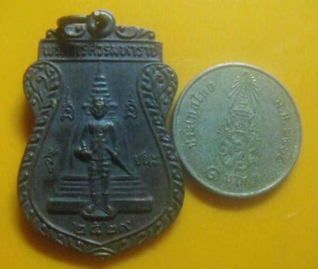 **เบา​ๆ​**เหรียญเสมา พระนเรศวรมหาราช หลังหลวงปู่ชัยมงคล (เพิ่ม) วัดใหญ่ชัยมงคล ปี ๒๕๒๙**สวยๆ