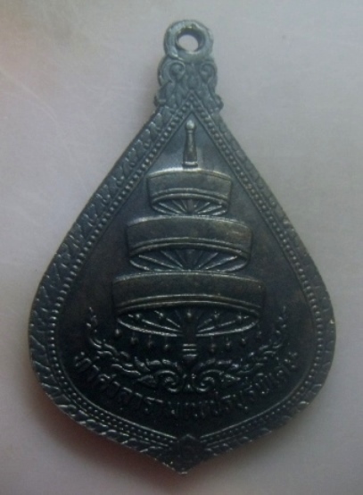 **เบาๆ**เหรียญสมเด็จพระสังฆราชพระองค์ที่ ๑๘ วัดราชบพิธ เสด็จวัดท่าศาลาราม จ.เพชรบุรี**สวยๆ