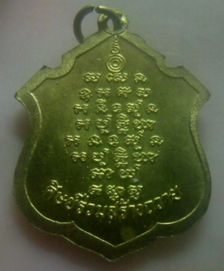 **เบา​ๆ​**เหรียญหลวงพ่อจำปา วัดบุญทวี อ.เมือง จ.เพชรบุรี**ศิษย์สร้างถวาย สวยๆ