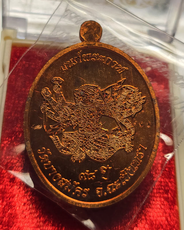 หลวงพ่อฟู อติภทฺโท วัดบางสมัคร จ.ฉะเชิงเทรา รุ่นมนต์พระกาฬ เนื้อทองแดงผิวไฟลงยาลายพยัคฆ์ขาว