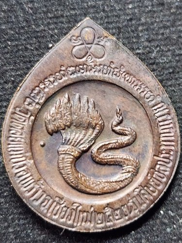 วัดดอยแม่ปั๋ง จังหวัดเชียงใหม่ เหรียญหลวงปู่แหวน  พญานาค 7 เศียร  รุ่นศิษย์ชลประทานสร้าง 2527