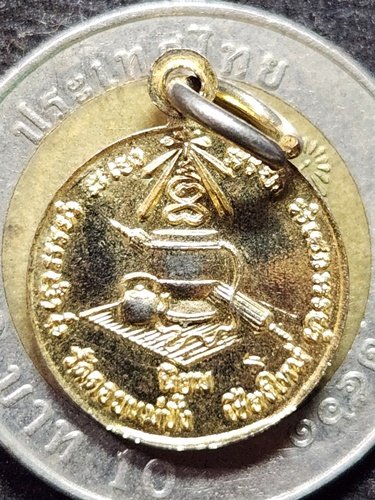วัดดอยแม่ปั๋ง เชียงใหม่ เหรียญหลวงปู่แหวน สุจิณโณ  ชุด ชัยมงคลนิยม ยอดชัยมงคล 2521