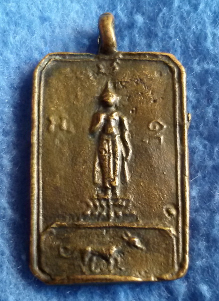 พระเหรียญหล่อประจำวันเกิด หลวงพ่อเชิด วัดลาดบัวขาว พ.ศ. 2469 ปีจอ