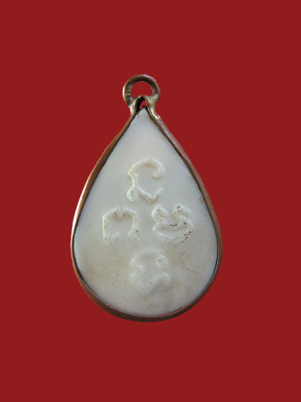 $ เหรียญนางกวัก พลาสติก หลวงพ่อเดิม วัดหนองโพ นครสวรรค์ / เลี่ยมเดิมครับ