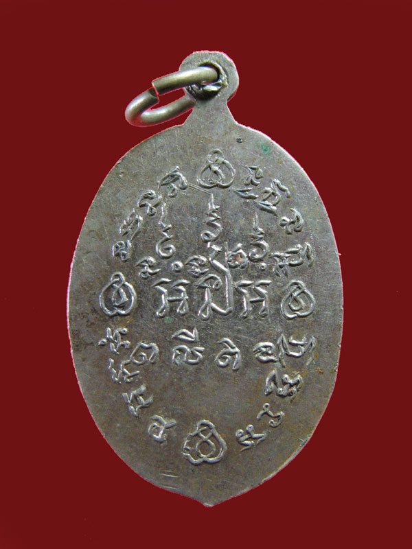 $ เหรียญพระอธิการจำรัส วัดศรีจันทร์ประดิษฐ์