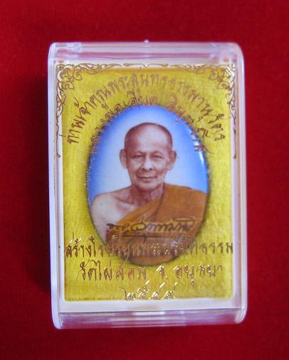 ล็อกเก็ตรูปเหมือนครึ่งองค์พิมพ์ใหญ่สีฟ้า ตะกรุดเงินคู่ หลวงพ่อเอียด ...เคาะเดียวแดง...