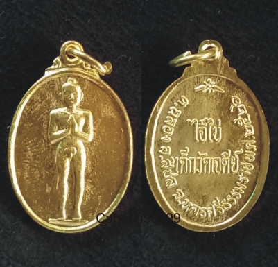 เหรียญกระไหล่ทองไอ้ไข่ เด็กวัดเจดีย์ วัดเจดีย์ สิชล นครศรีธรรมราชครับ กระไหล่ทองเดิมครับ
