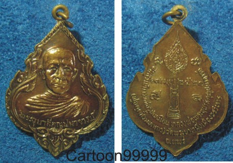 เหรียญพระอุบาลีคุณูปมาจารย์ ออกวัดพระธาตุมิ่งเมือง จ.แพร่ครับผม พิธีใหญ่ครับ เหรียญสวย ผิวไฟครับผม  