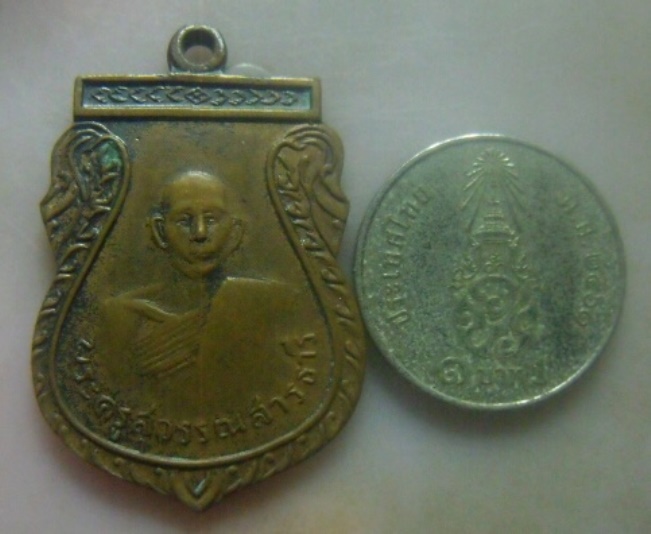 **เบา​ๆ​**เหรียญเสมาพระครูสุวรรณสารธารี (หลวงพ่อทอง) วัดพระอาศน์ ท่าศาลา จ.นครศรีธรรมราช ปี ๒๕๑๓**