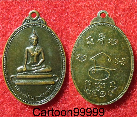 เหรียญหลวงพ่อพระครูเหล็ก ขอนแก่น ปี ๑๙ ครับ เหรียญสวย เปิดเบาๆ ครับ