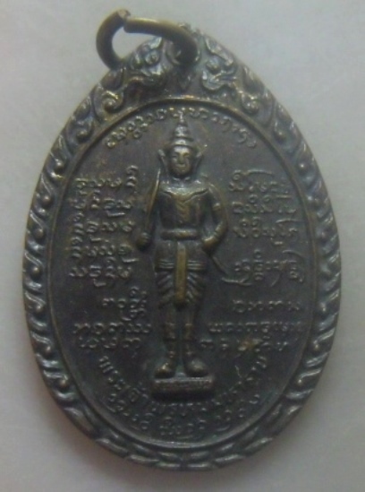 **เบาๆ**เหรียญพระเจ้าพรหมมหาราช หลังหลวงพ่อบุญเย็น สํานักพรหมมหาราช จ.เชียงใหม่**สวยๆ