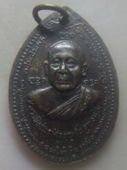 **เบาๆ**เหรียญพระเจ้าพรหมมหาราช หลังหลวงพ่อบุญเย็น สํานักพรหมมหาราช จ.เชียงใหม่**สวยๆ
