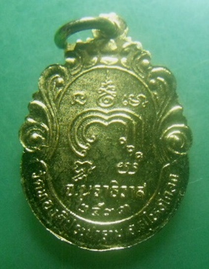 **เบา​ๆ​**เหรียญหลวงพ่อแดง วัดทองดีประชาราม อ.สุไหงโกลก จ.นราธิวาส ปี ๒๕๓๓**กะไหล่ทอง สวยๆ 