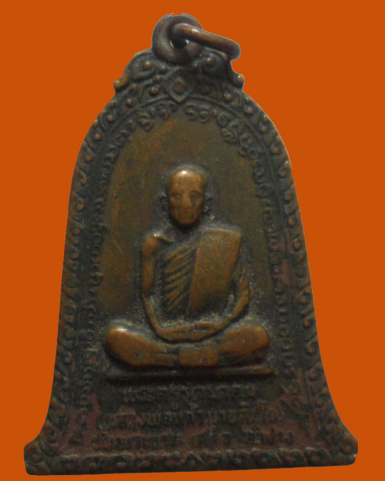 *** จ.ลำปาง *** เหรียญพระครูรัตนาคม (หลวงพ่อแก้วมา อภิชโย) วัดพระธาตุเสด็จ ลำปาง ปี๒๕๒๐  