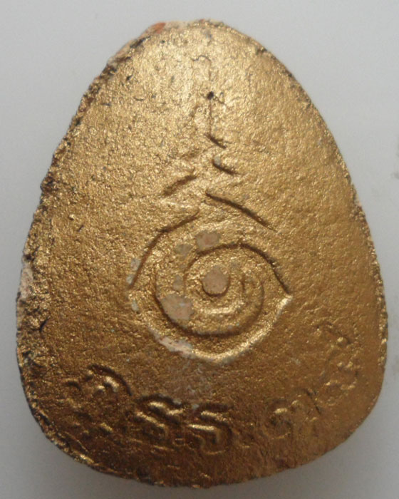 พระปิดตาภูธร ๓๙  