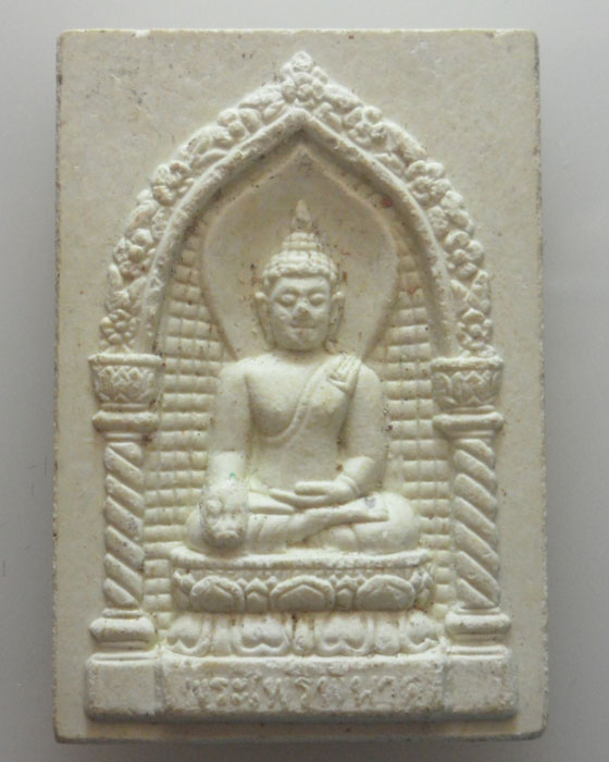 พระไพรีพินาศ กระทรวงมหาดไทย ปี๒๕๓๘