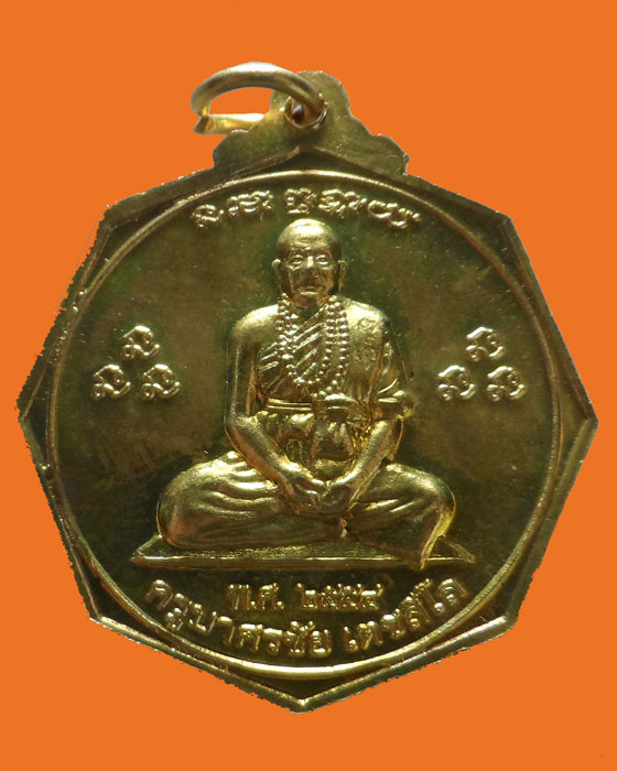 เหรียญพระพุทธสีหไสยาสน์ รุ่น๑ วัดแม่หลง จ.ลำปาง ปี๒๕๕๔