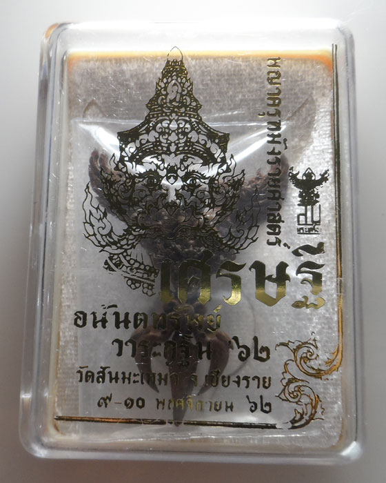 วัชระพญาครุฑมังรายศาสตร์ รุ่นเศรษฐีอนันตทรัพย์ พระอาจารย์วิรุต วัดสันมะเหม้า จ.เชียงราย 