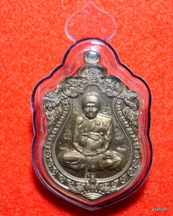 เหรียญเสมา"หมวกอุ่น" ที่ระลึกอายุครบ108ปี หลวงปู่คีบ ธีรปัญโญ วัดป่าสุทธาวาส จ.นครพนม