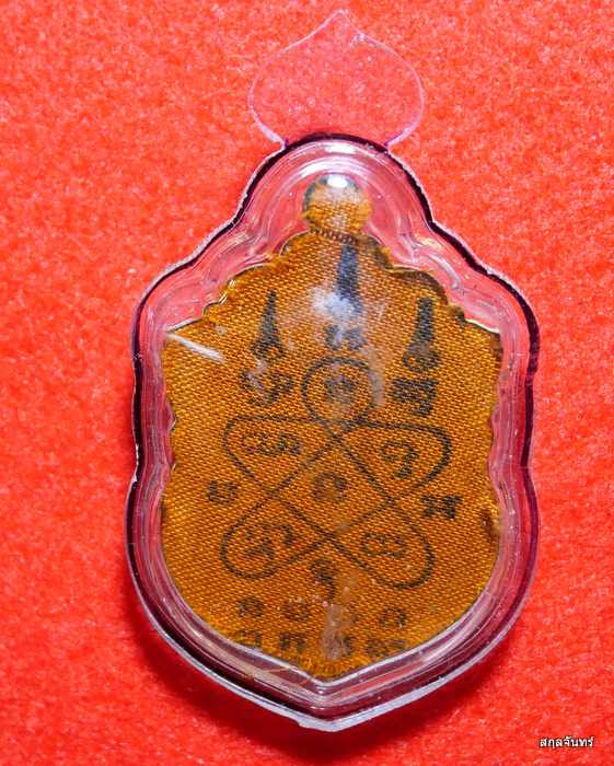 เหรียญเสมา"หมวกอุ่น" ที่ระลึกอายุครบ108ปี หลวงปู่คีบ ธีรปัญโญ วัดป่าสุทธาวาส จ.นครพนม