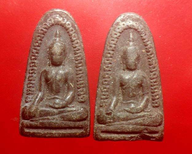 ชุด2องค์ พระรอด หลวงพ่อเกรียง วัดวังน้ำเย็น