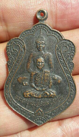  เหรียญพระอาจารย์สุรพล โสภโณ วัดป่าสุวรรณรังษี อ.บ้านดุง จ.อุดรธานี เคาะเดียว   