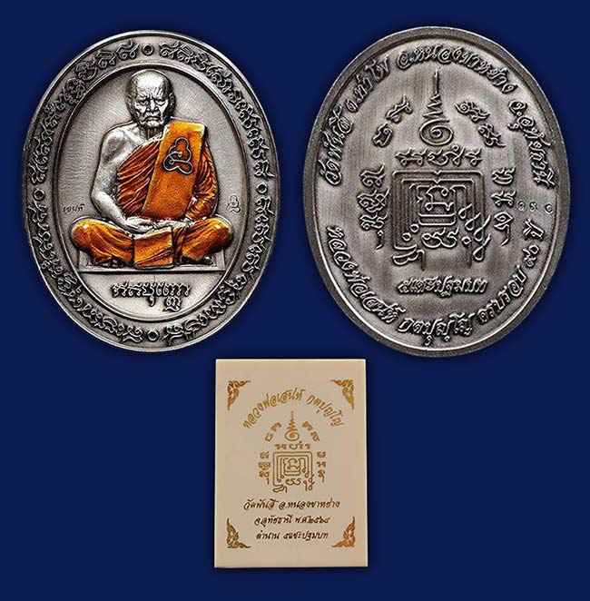 พระอุทัยธานี 5 รายการ