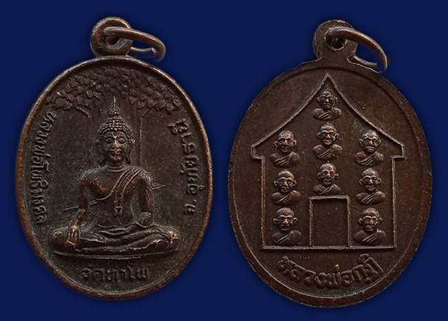 พระอุทัยธานี 5 รายการ